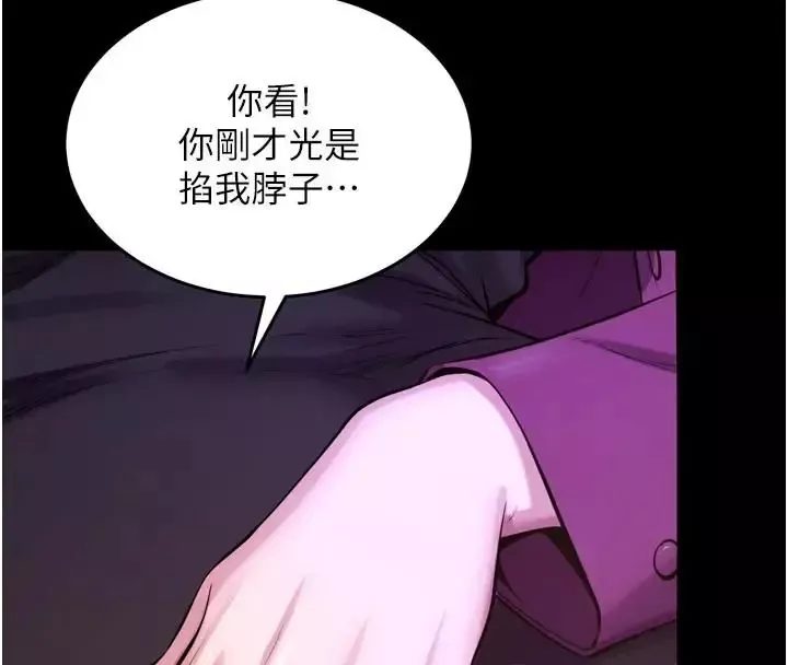 狱火重生 第73话 妳在這裡只配當隻母狗 - 第40页