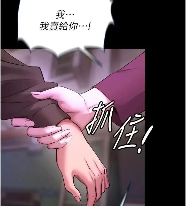 狱火重生 第73话 妳在這裡只配當隻母狗 - 第48页