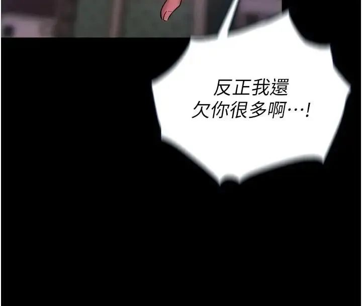 狱火重生 第73话 妳在這裡只配當隻母狗 - 第49页