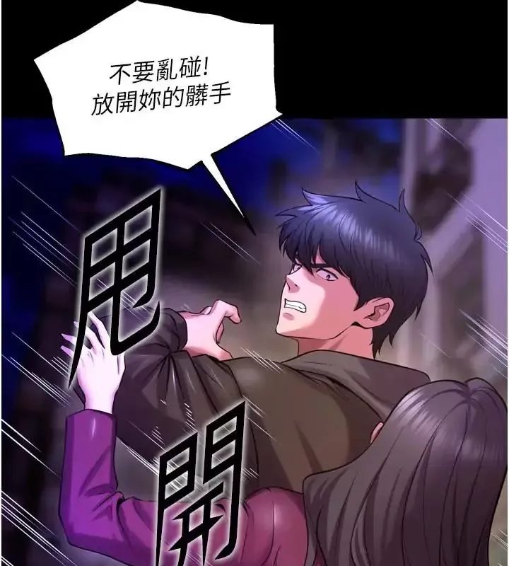 狱火重生 第73话 妳在這裡只配當隻母狗 - 第50页