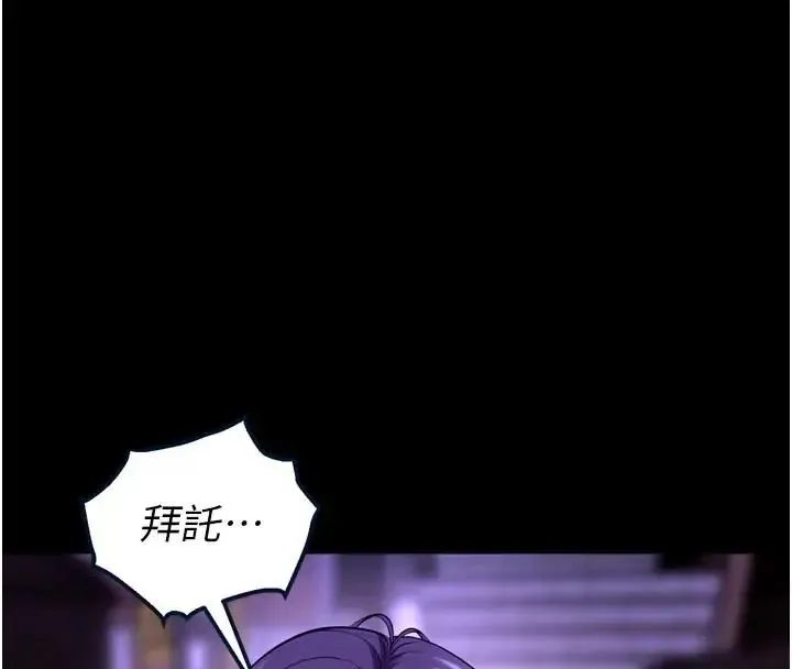 狱火重生 第73话 妳在這裡只配當隻母狗 - 第53页