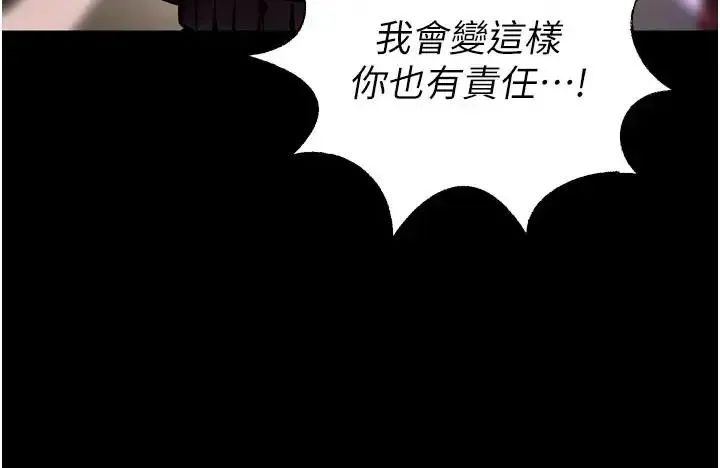 狱火重生 第73话 妳在這裡只配當隻母狗 - 第58页