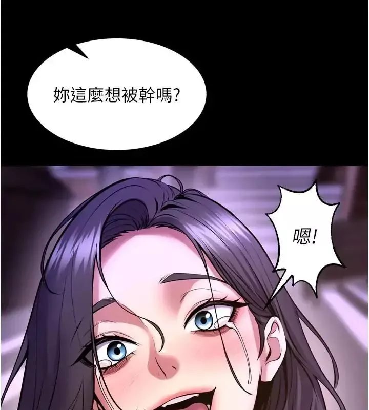 狱火重生 第73话 妳在這裡只配當隻母狗 - 第59页