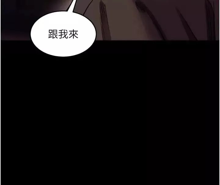 狱火重生 第73话 妳在這裡只配當隻母狗 - 第62页