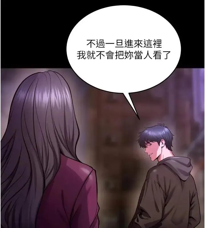 狱火重生 第73话 妳在這裡只配當隻母狗 - 第63页