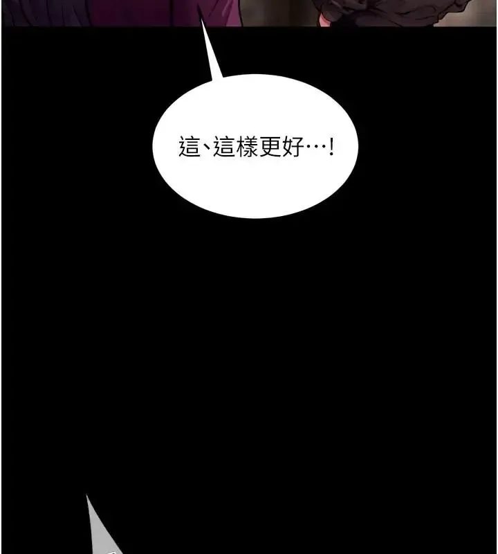 狱火重生 第73话 妳在這裡只配當隻母狗 - 第64页