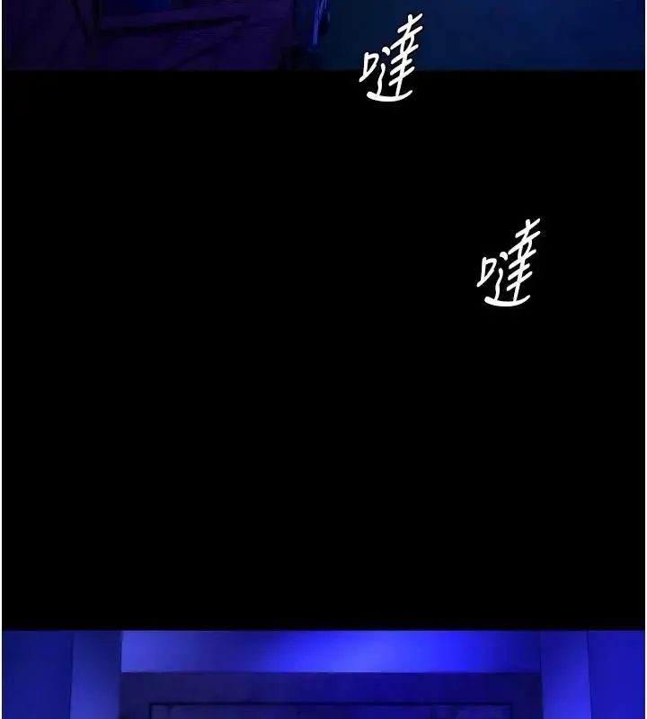 狱火重生 第73话 妳在這裡只配當隻母狗 - 第68页