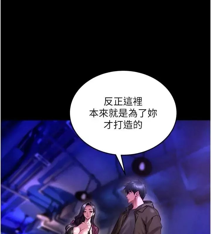 狱火重生 第73话 妳在這裡只配當隻母狗 - 第73页