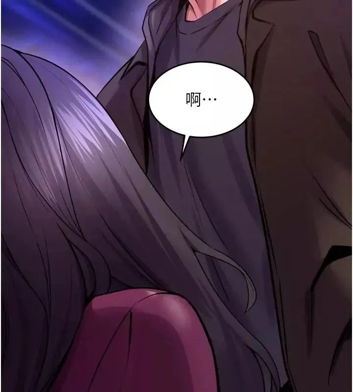 狱火重生 第73话 妳在這裡只配當隻母狗 - 第81页