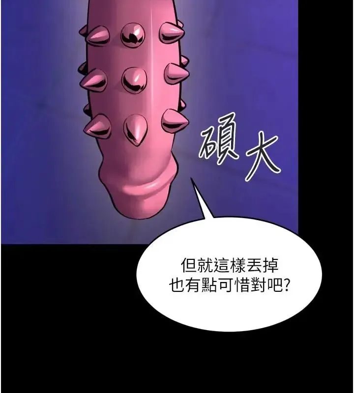 狱火重生 第73话 妳在這裡只配當隻母狗 - 第88页