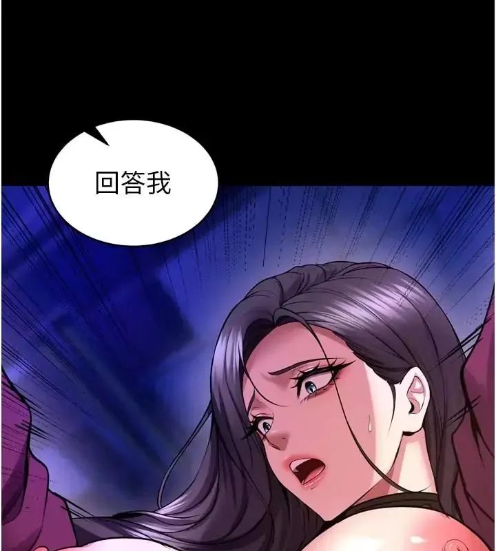 狱火重生 第73话 妳在這裡只配當隻母狗 - 第89页