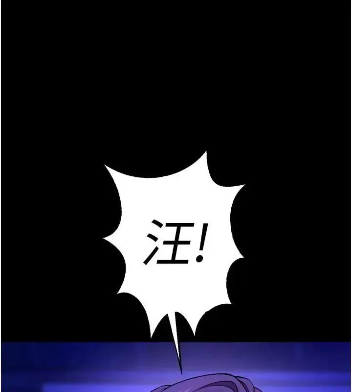 狱火重生 第73话 妳在這裡只配當隻母狗 - 第91页