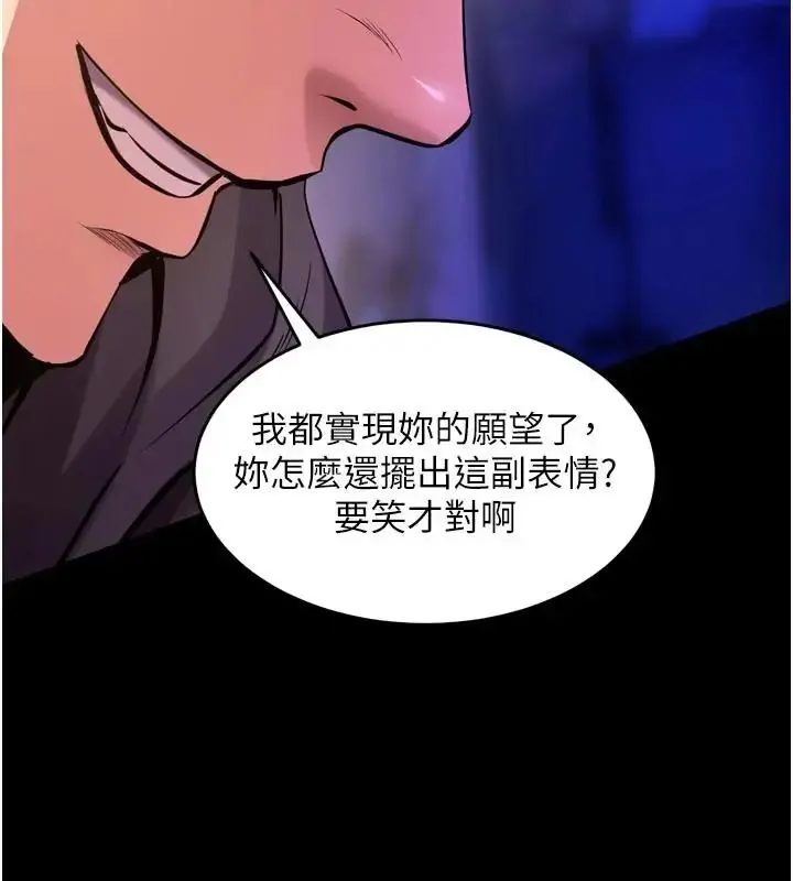狱火重生 第73话 妳在這裡只配當隻母狗 - 第103页