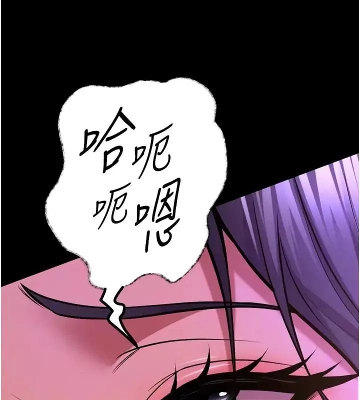 狱火重生 第73话 妳在這裡只配當隻母狗 - 第104页