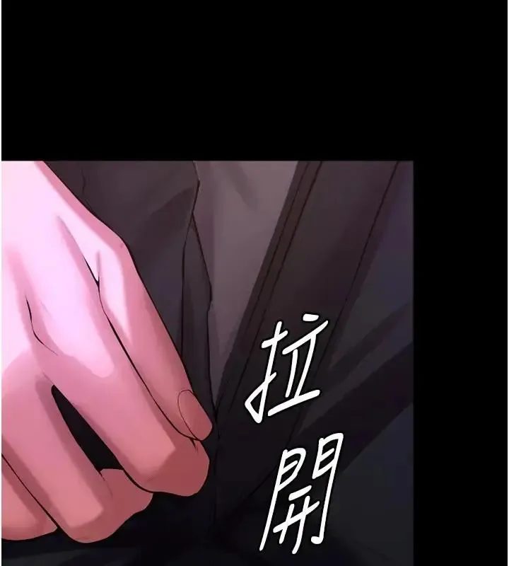 狱火重生 第73话 妳在這裡只配當隻母狗 - 第109页