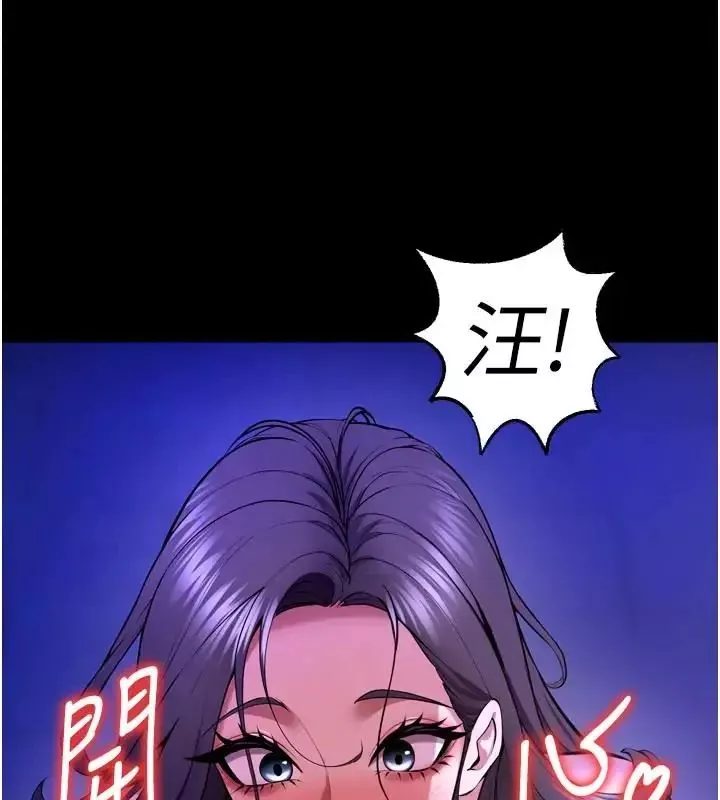 狱火重生 第73话 妳在這裡只配當隻母狗 - 第113页