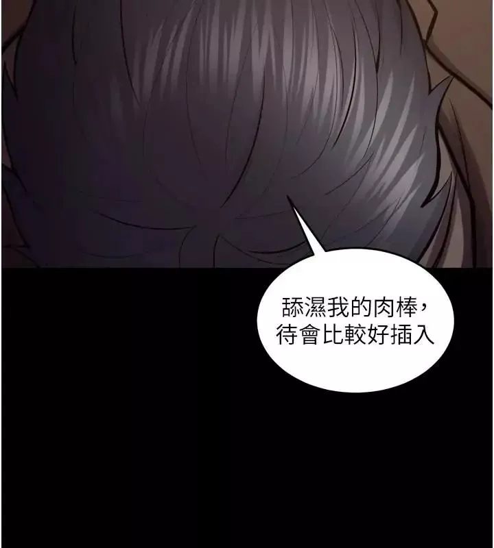 狱火重生 第73话 妳在這裡只配當隻母狗 - 第115页