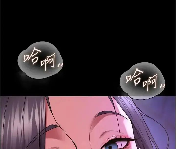 狱火重生 第73话 妳在這裡只配當隻母狗 - 第116页