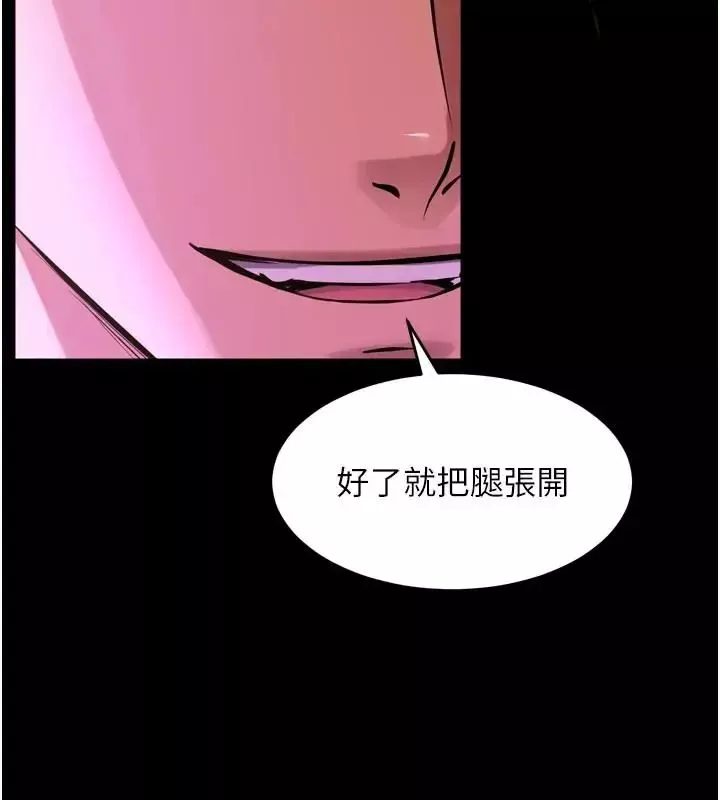 狱火重生 第73话 妳在這裡只配當隻母狗 - 第127页