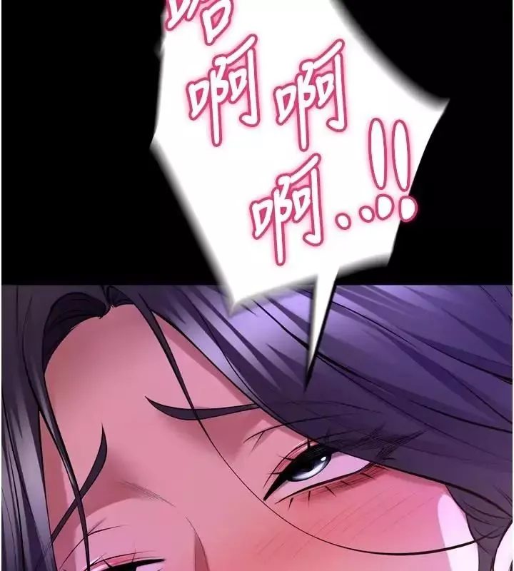 狱火重生 第73话 妳在這裡只配當隻母狗 - 第134页