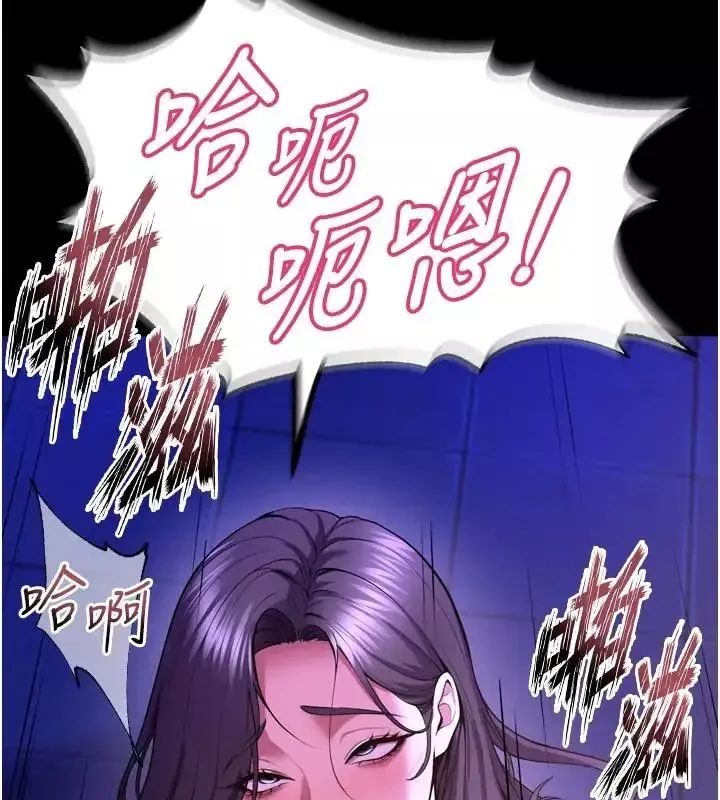 狱火重生 第73话 妳在這裡只配當隻母狗 - 第142页