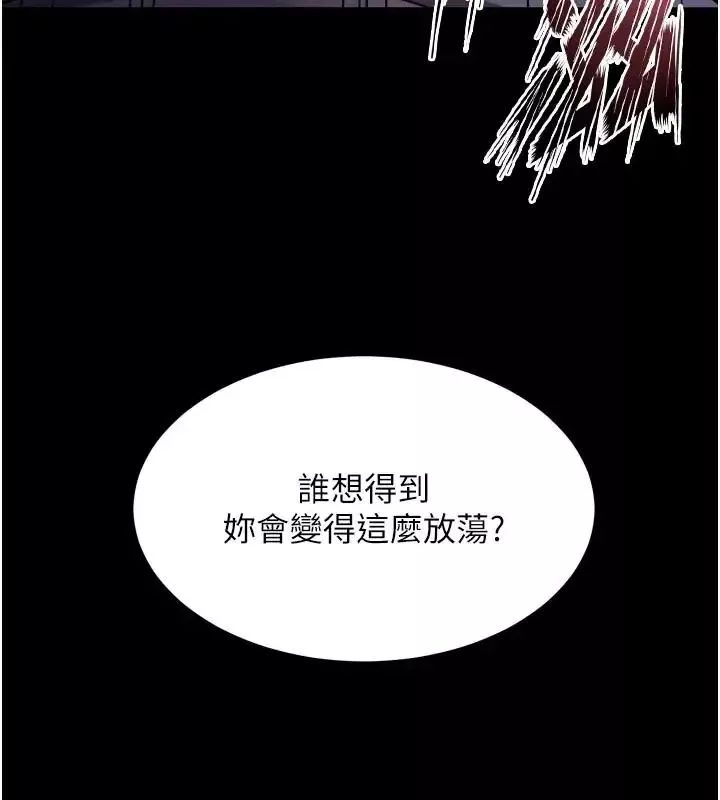 狱火重生 第73话 妳在這裡只配當隻母狗 - 第145页