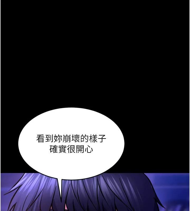 狱火重生 第74话 測試人體對痛苦的極限 - 第1页