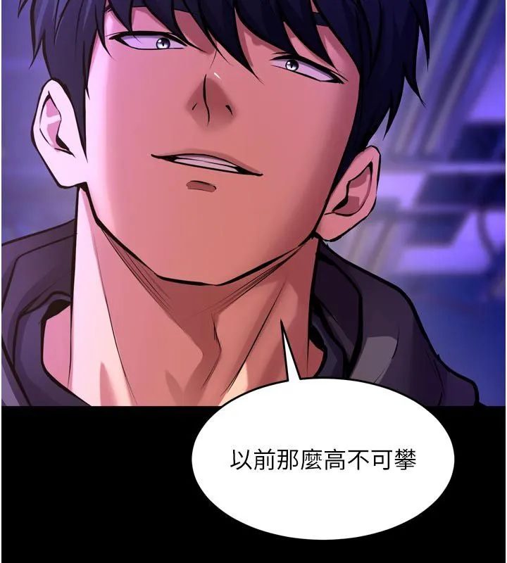 狱火重生 第74话 測試人體對痛苦的極限 - 第2页