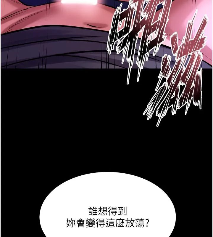 狱火重生 第74话 測試人體對痛苦的極限 - 第6页