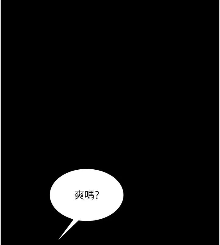 狱火重生 第74话 測試人體對痛苦的極限 - 第20页
