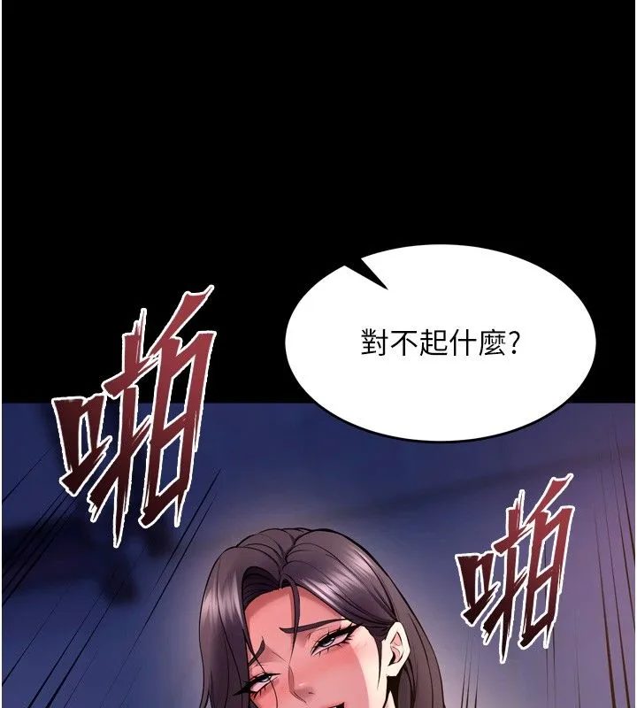 狱火重生 第74话 測試人體對痛苦的極限 - 第25页