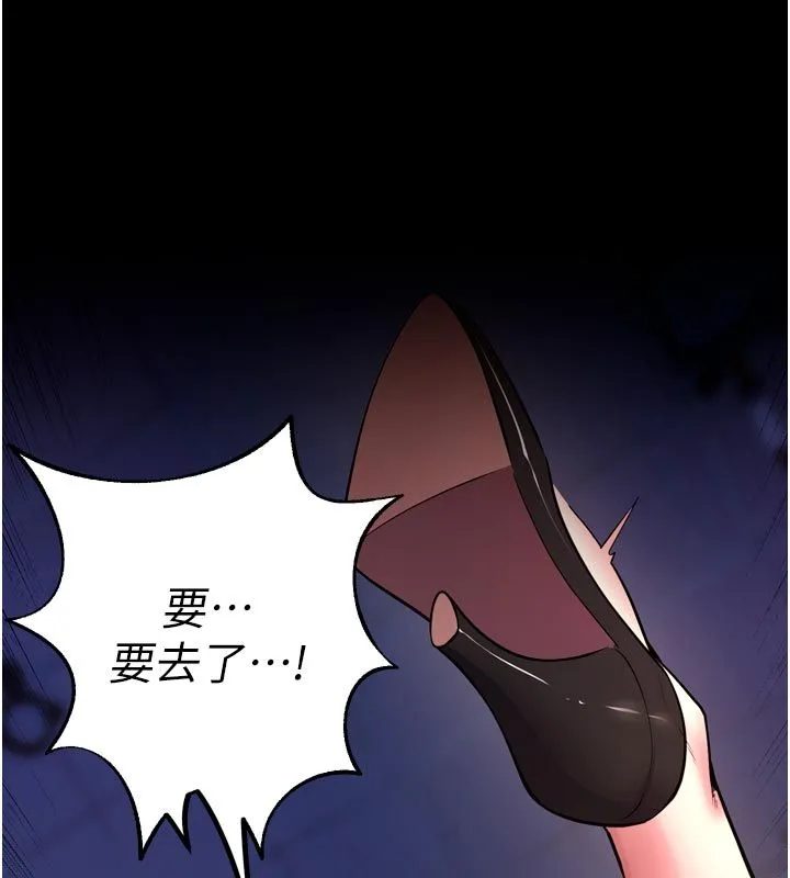 狱火重生 第74话 測試人體對痛苦的極限 - 第31页
