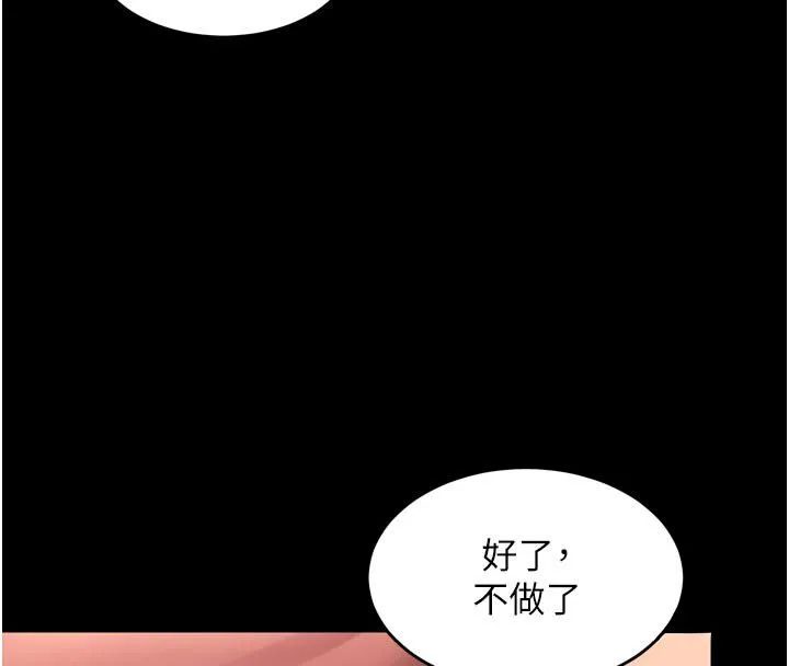 狱火重生 第74话 測試人體對痛苦的極限 - 第36页