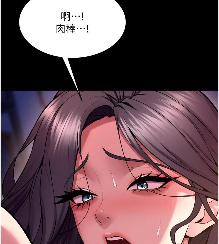 狱火重生 第74话 測試人體對痛苦的極限 - 第39页