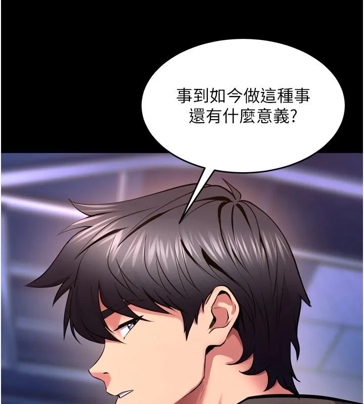 狱火重生 第74话 測試人體對痛苦的極限 - 第42页