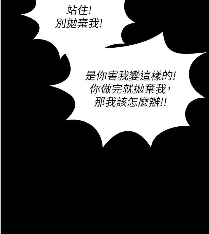 狱火重生 第74话 測試人體對痛苦的極限 - 第50页
