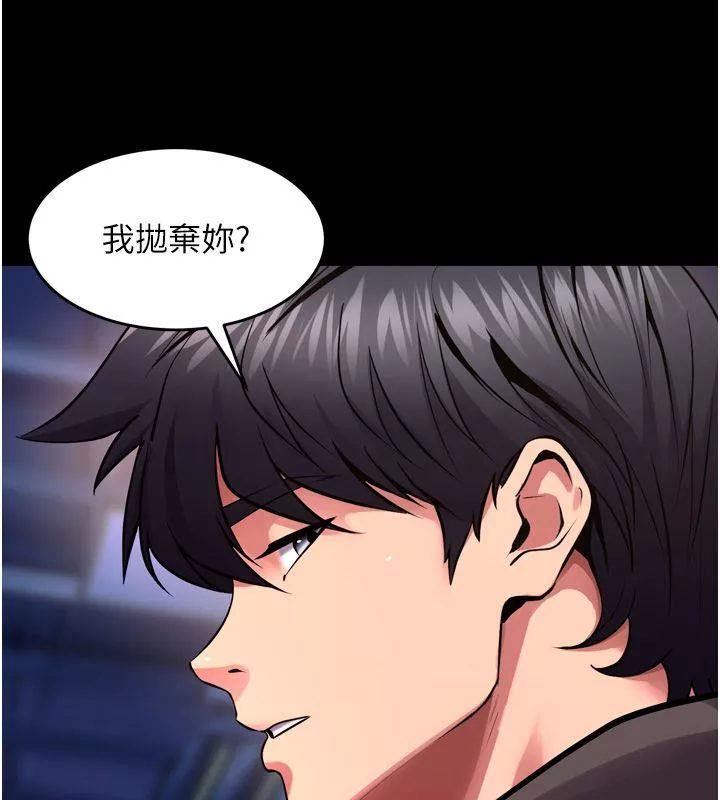 狱火重生 第74话 測試人體對痛苦的極限 - 第51页