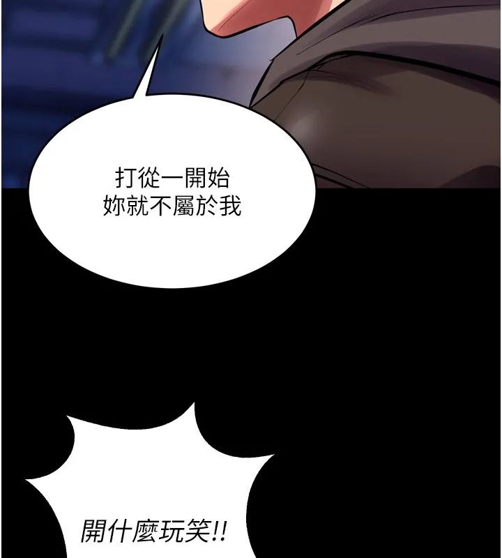 狱火重生 第74话 測試人體對痛苦的極限 - 第52页