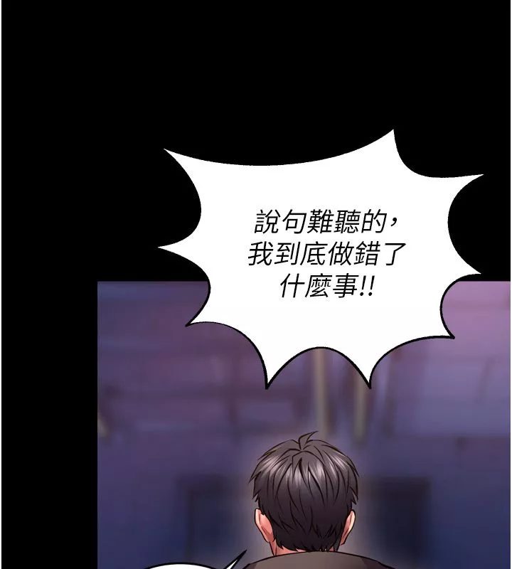 狱火重生 第74话 測試人體對痛苦的極限 - 第58页