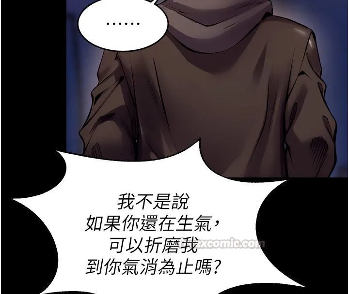 狱火重生 第74话 測試人體對痛苦的極限 - 第59页