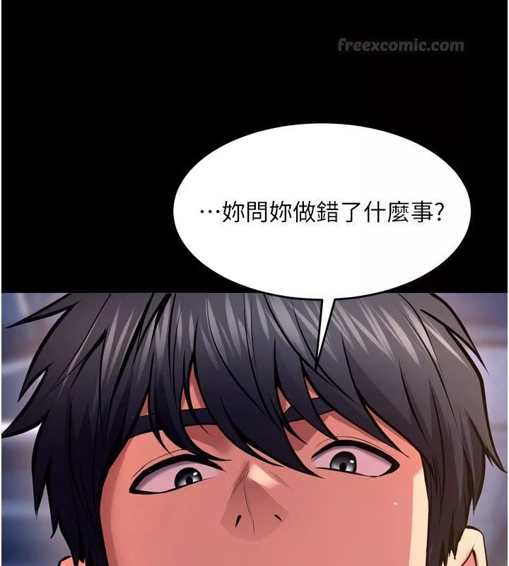 狱火重生 第74话 測試人體對痛苦的極限 - 第74页