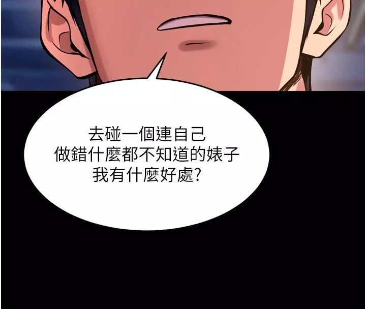 狱火重生 第74话 測試人體對痛苦的極限 - 第75页