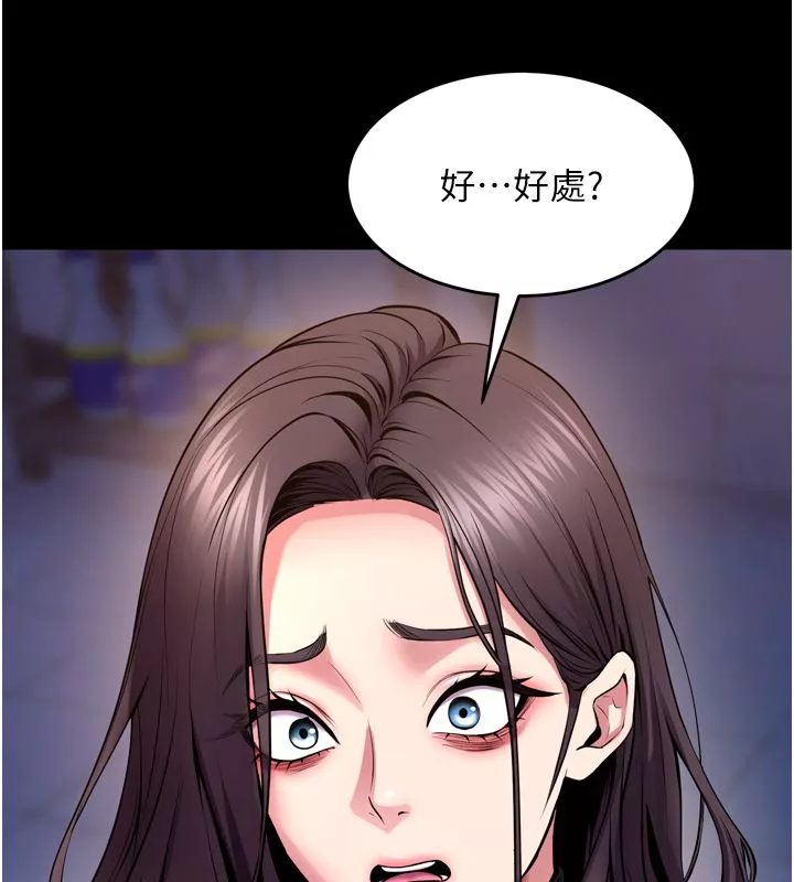 狱火重生 第74话 測試人體對痛苦的極限 - 第76页