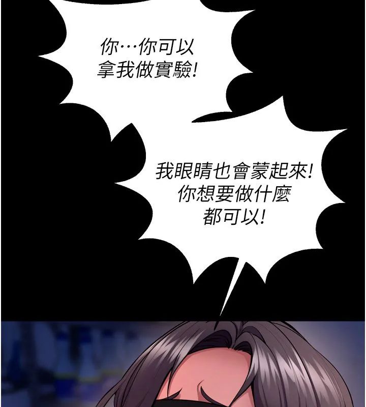狱火重生 第74话 測試人體對痛苦的極限 - 第78页