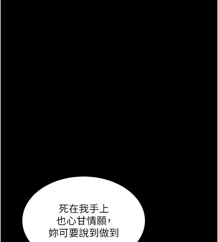 狱火重生 第74话 測試人體對痛苦的極限 - 第87页