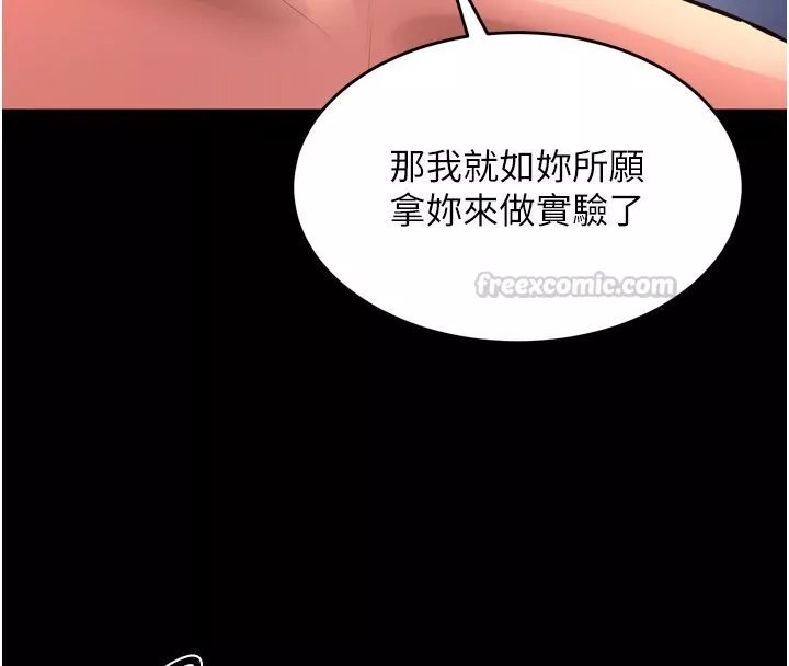 狱火重生 第74话 測試人體對痛苦的極限 - 第89页