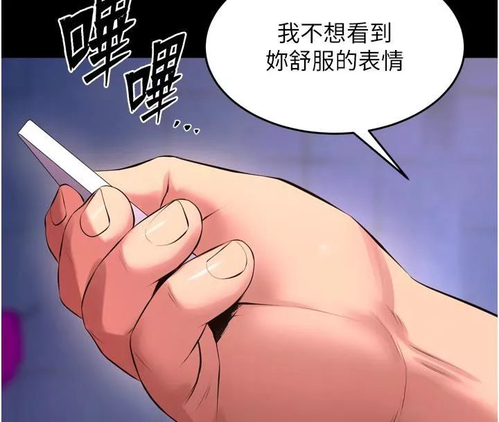 狱火重生 第74话 測試人體對痛苦的極限 - 第99页