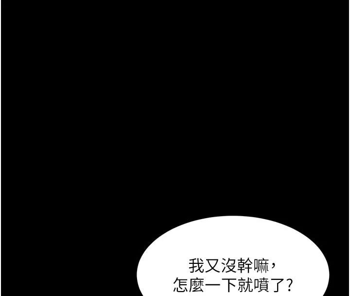 狱火重生 第74话 測試人體對痛苦的極限 - 第103页