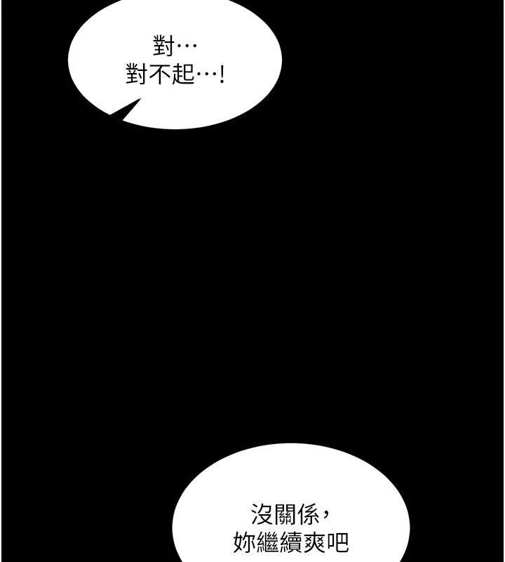 狱火重生 第74话 測試人體對痛苦的極限 - 第105页