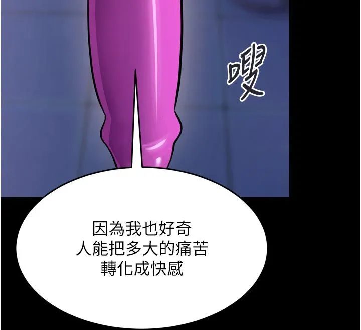 狱火重生 第74话 測試人體對痛苦的極限 - 第107页